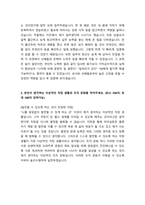 E1_기능직_최종 합격 자소서_자기소개서_전문가 작성본-4