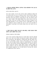 HD현대건설기계_품질부서 하자품 창고 관리_최종 합격 자소서_자기소개서_전문가 작성본-2
