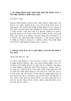 HD현대건설기계_품질부서 하자품 창고 관리_최종 합격 자소서_자기소개서_전문가 작성본-3
