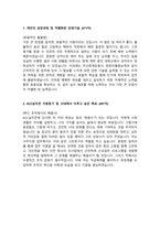KCC실리콘_사무지원_최종 합격 자소서_자기소개서_전문가 작성본-2