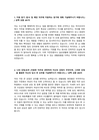 LG생활건강_영업관리_최종 합격 자소서_자기소개서_전문가 작성본-2