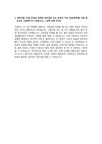 LG생활건강_영업관리_최종 합격 자소서_자기소개서_전문가 작성본-3