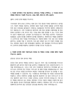 기아자동차_생산직_최종 합격 자소서_자기소개서_전문가 작성본-2