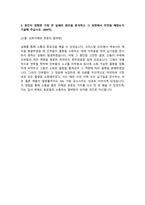 기아자동차_생산직_최종 합격 자소서_자기소개서_전문가 작성본-3