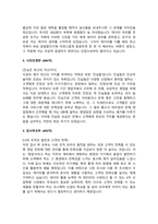 다올코스메틱_영업팀(영업관리)_최종 합격 자소서_자기소개서_전문가 작성본-3