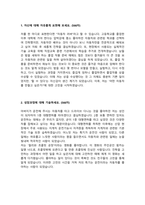 모비언트_생산직(생산조립)_최종 합격 자소서_자기소개서_전문가 작성본 (1)-2