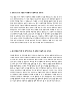 모비언트_생산직(생산조립)_최종 합격 자소서_자기소개서_전문가 작성본 (1)-3