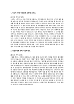 모비언트_생산직(생산조립)_최종 합격 자소서_자기소개서_전문가 작성본 (2)-2