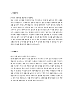모트라스_생산직_최종 합격 자소서_자기소개서_전문가 작성본-2