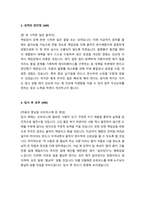 모트라스_생산직_최종 합격 자소서_자기소개서_전문가 작성본-3