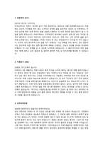 블랭크코퍼레이션_물류담당자(내근직)_최종 합격 자소서_자기소개서_전문가 작성본-2