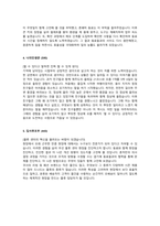 블랭크코퍼레이션_물류담당자(내근직)_최종 합격 자소서_자기소개서_전문가 작성본-3