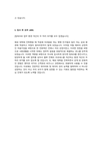 삼오제약_물류팀(사무직)_최종 합격 자소서_자기소개서_전문가 작성본-4