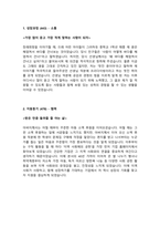 인터지스 중앙부두(주)_본선(하역작업)_최종 합격 자소서_자기소개서_전문가 작성본-2