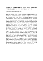장학재단_최종 합격 자소서_자기소개서_전문가 작성본-2