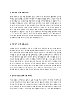쿠팡CFS_상온물류센터_현장관리사_최종 합격 자소서_자기소개서_전문가 작성본-2