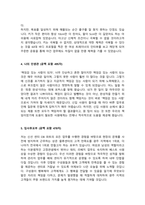 쿠팡CFS_상온물류센터_현장관리사_최종 합격 자소서_자기소개서_전문가 작성본-3