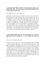 포스코퓨처엠_생산기술직(품질)_최종 합격 자소서_자기소개서_전문가 작성본-3