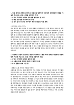 한국농어촌공사_유지보수_최종 합격 자소서_자기소개서_전문가 작성본-2