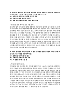 한국농어촌공사_유지보수_최종 합격 자소서_자기소개서_전문가 작성본-3