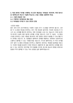 한국농어촌공사_유지보수_최종 합격 자소서_자기소개서_전문가 작성본-4