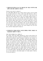 한국항공우주산업(KAI)_기체해석_최종 합격 자소서_자기소개서_전문가 작성본-2