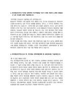 한국항공우주산업(KAI)_기체해석_최종 합격 자소서_자기소개서_전문가 작성본-3