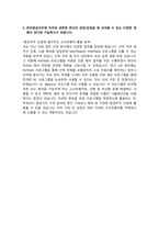 한국항공우주산업(KAI)_기체해석_최종 합격 자소서_자기소개서_전문가 작성본-4