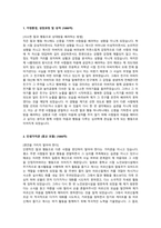 한재장학재단_최종 합격 자소서_자기소개서_전문가 작성본-2