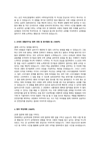 한재장학재단_최종 합격 자소서_자기소개서_전문가 작성본-3