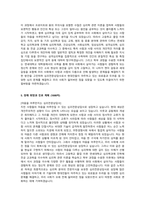 한재장학재단_최종 합격 자소서_자기소개서_전문가 작성본-4