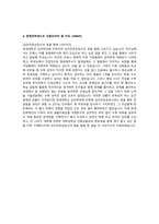 한재장학재단_최종 합격 자소서_자기소개서_전문가 작성본-5
