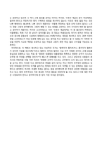 동서양고전의이해_교재 동서양 고전의 이해를 중심으로 다음의 내용을 서술하시오 1) 가장 감명 깊게 읽은 동양의 고전(1~7장) 한 편을 선정하여 장과 지은이 및 고전의 제목을 밝히고, 자신이 이 고전을 감명 깊게 읽은 이유와 감상을 서술하시오 2) 가장 감명 깊게 읽은 서양의 고전(8~15장) 한 편을 선정 (4)-4