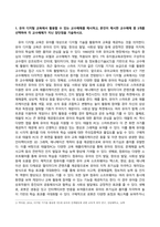 디지털교육_1 유아 디지털 교육에서 활용할 수 있는 교수매체를 제시하고, 본인이 제시한 교수매체 중 3개를 선택하여 각 교수매체가 지닌 장단점을 기술하시오 2 인공지능의 개념 및 원리를 제시하고, 일상생활과 교육분야에서 인공지능 활용사례에 대해 기술하시오 3 미래 유아교사에게 필요한 핵심역량과 디지털 역량에 대해 기술하고 (1)-2