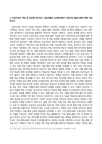 디지털교육_1 유아 디지털 교육에서 활용할 수 있는 교수매체를 제시하고, 본인이 제시한 교수매체 중 3개를 선택하여 각 교수매체가 지닌 장단점을 기술하시오 2 인공지능의 개념 및 원리를 제시하고, 일상생활과 교육분야에서 인공지능 활용사례에 대해 기술하시오 3 미래 유아교사에게 필요한 핵심역량과 디지털 역량에 대해 기술하고 (1)-4