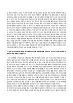 디지털교육_1 유아 디지털 교육에서 활용할 수 있는 교수매체를 제시하고, 본인이 제시한 교수매체 중 3개를 선택하여 각 교수매체가 지닌 장단점을 기술하시오 2 인공지능의 개념 및 원리를 제시하고, 일상생활과 교육분야에서 인공지능 활용사례에 대해 기술하시오 3 미래 유아교사에게 필요한 핵심역량과 디지털 역량에 대해 기술하고 (1)-5