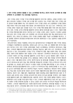 디지털교육_1 유아 디지털 교육에서 활용할 수 있는 교수매체를 제시하고, 본인이 제시한 교수매체 중 3개를 선택하여 각 교수매체가 지닌 장단점을 기술하시오 2 인공지능의 개념 및 원리를 제시하고, 일상생활과 교육분야에서 인공지능 활용사례에 대해 기술하시오 3 미래 유아교사에게 필요한 핵심역량과 디지털 역량에 대해 기술하고 (2)-2