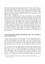 디지털교육_1 유아 디지털 교육에서 활용할 수 있는 교수매체를 제시하고, 본인이 제시한 교수매체 중 3개를 선택하여 각 교수매체가 지닌 장단점을 기술하시오 2 인공지능의 개념 및 원리를 제시하고, 일상생활과 교육분야에서 인공지능 활용사례에 대해 기술하시오 3 미래 유아교사에게 필요한 핵심역량과 디지털 역량에 대해 기술하고 (2)-5