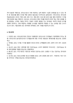 디지털교육_1 유아 디지털 교육에서 활용할 수 있는 교수매체를 제시하고, 본인이 제시한 교수매체 중 3개를 선택하여 각 교수매체가 지닌 장단점을 기술하시오 2 인공지능의 개념 및 원리를 제시하고, 일상생활과 교육분야에서 인공지능 활용사례에 대해 기술하시오 3 미래 유아교사에게 필요한 핵심역량과 디지털 역량에 대해 기술하고 (2)-7