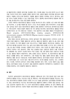 레크리에이션활동지도_올바른 레크리에이션 지도자의 자질과 레크리에이션 활동지도 방법에 대해 설명하시오-4