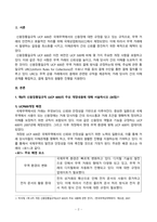 무역결제론_1 제6차 신용장통일규칙 (UCP 600)의 주요 개정내용에 대해 서술하시오 2 추심에 관한 통일규칙(URC)에 대해 서술하시오-2