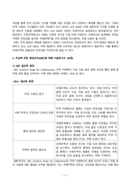 무역결제론_1 제6차 신용장통일규칙 (UCP 600)의 주요 개정내용에 대해 서술하시오 2 추심에 관한 통일규칙(URC)에 대해 서술하시오-5
