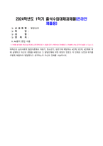 발달심리_에릭슨의 심리사회적 발달이론에서 아동기, 청소년기, 성년기에 해당하는 4단계, 5단계, 6단계에 대해 설명하고 자신의 경험을 바탕으로 그 발달단계에 어떤 특징이 있었고 각 단계의 도전과 위기를 어떻게 해결하여 발달했다고 생각하는지 자신의 견해를 서술하시오-1