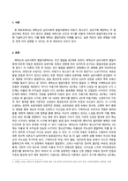 발달심리_에릭슨의 심리사회적 발달이론에서 아동기, 청소년기, 성년기에 해당하는 4단계, 5단계, 6단계에 대해 설명하고 자신의 경험을 바탕으로 그 발달단계에 어떤 특징이 있었고 각 단계의 도전과 위기를 어떻게 해결하여 발달했다고 생각하는지 자신의 견해를 서술하시오-2