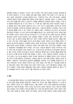 발달심리_에릭슨의 심리사회적 발달이론에서 아동기, 청소년기, 성년기에 해당하는 4단계, 5단계, 6단계에 대해 설명하고 자신의 경험을 바탕으로 그 발달단계에 어떤 특징이 있었고 각 단계의 도전과 위기를 어떻게 해결하여 발달했다고 생각하는지 자신의 견해를 서술하시오-3