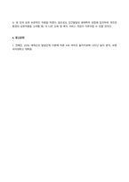 발달심리_에릭슨의 심리사회적 발달이론에서 아동기, 청소년기, 성년기에 해당하는 4단계, 5단계, 6단계에 대해 설명하고 자신의 경험을 바탕으로 그 발달단계에 어떤 특징이 있었고 각 단계의 도전과 위기를 어떻게 해결하여 발달했다고 생각하는지 자신의 견해를 서술하시오-4