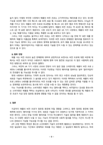 e-비즈니스_최근 애플이 발표한 비전프로가 컴퓨팅 환경 미칠 영향력에 대하여 작성자 본인의 생각을 제시하시오 (1)-3