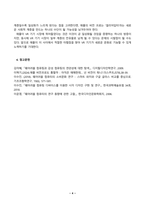e-비즈니스_최근 애플이 발표한 비전프로가 컴퓨팅 환경 미칠 영향력에 대하여 작성자 본인의 생각을 제시하시오 (1)-4