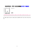 e-비즈니스_최근 애플이 발표한 비전프로가 컴퓨팅 환경 미칠 영향력에 대하여 작성자 본인의 생각을 제시하시오 (2)-1