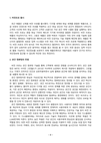 e-비즈니스_최근 애플이 발표한 비전프로가 컴퓨팅 환경 미칠 영향력에 대하여 작성자 본인의 생각을 제시하시오 (2)-2